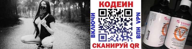 купить наркоту  Краснознаменск  Кодеиновый сироп Lean напиток Lean (лин) 