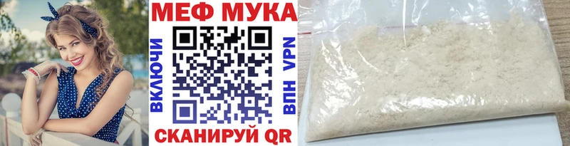 Мефедрон мука  как найти закладки  Краснознаменск 