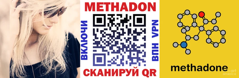 Метадон VHQ  купить  сайты  Краснознаменск 