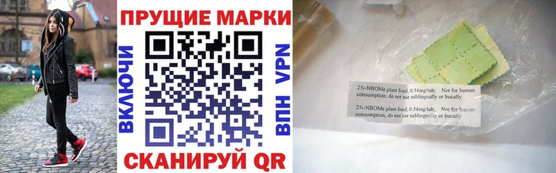 Марки NBOMe 1500мкг  Краснознаменск 